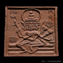 พระพรหม หลวงปู่ดู่ เนื้อดินผสมผง วัดสะแก พ.ศ.2531