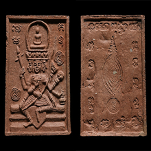 พระพรหม หลวงปู่ดู่ เนื้อดินผสมผง วัดสะแก พ.ศ.2531