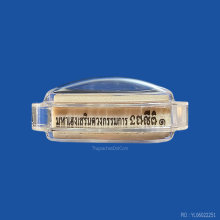 สิงห์ งาแกะ ไตรภาคี มหาเฮงเสริมดวง ปี2555