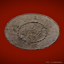 พระผงสุริยันจันทรา รุ่นแรก ศาลหลักเมืองนครฯ ปี 2530 เนื้อไม้