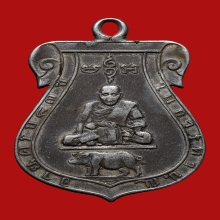 เหรียญรุ่นแรกหลวงปู่เผือกวัดทองนพคุณ ปี2463