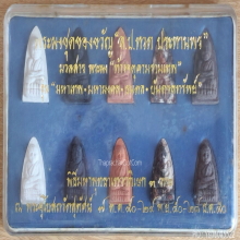 พระผงชุดของขวัญ หลวงพ่อทวด ประทานพร วัดสุทัศน์ ปี 2550