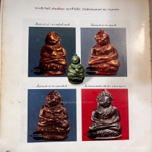 พระชัยล้มลุก ท่านเจ้ามา วัดสามปลื้ม  สวยเดิมๆ