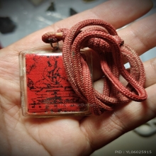 เหรียญไพรีพินาศ และผ้ายันต์พิชัยสงคราม