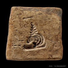 ติดที่3สมาคม สมเด็จอินโดจีน พิมพ์ไกเซอร์ 2485