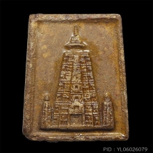 สมเด็จพุทธคยา เยือนอินเดีย หลวงปู่โต๊ะ วัดประดู่ฉิมพลี ปี 19