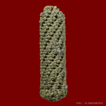 ตะกรุดเชือกเขียวหูเดียวหลวงปู่หมุน (พิเศษ)