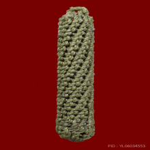 ตะกรุดเชือกเขียวหูเดียวหลวงปู่หมุน (พิเศษ)