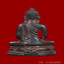 พระกริ่งพันตำลึงทอง หลวงพ่อเงิน วัดดอนยายหอม