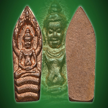 ปรกจอมสุรินทร์ หลวงปู่ดูลย์ 2513 ตอกโค๊ต สวยแชมป์