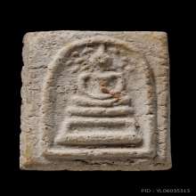 ติดที่1สมาคม หลวงปู่หิน วัดระฆัง คะแนนปรกโพธิ์ขาโต๊ะ