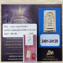 ติดที่1สมาคม หลวงปู่หิน วัดระฆัง คะแนนปรกโพธิ์ขาโต๊ะ