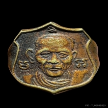 แหวนหลวงพ่อจง เนื้ออัลปาก้า