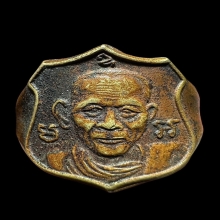 แหวนหลวงพ่อจง เนื้ออัลปาก้า