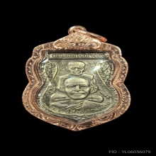 หลวงปู่ทวด พิมพ์พุทธซ้อน วัดช้างให้ ปี 2511 บล็อกหลังเลข ๕