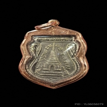 หลวงปู่ทวด พิมพ์พุทธซ้อน วัดช้างให้ ปี 2511 บล็อกหลังเลข ๕