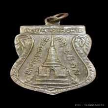 หลวงปู่ทวด พิมพ์พุทธซ้อน วัดช้างให้ ปี 2511 บล็อกหลังเลข ๕