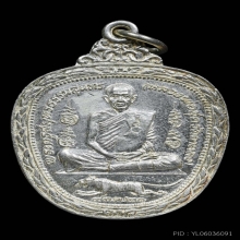 เหรียญแอปเปิล(เนื้อเงิน) หลวงพ่อสุด วัดกาหลง พ.ศ.2521