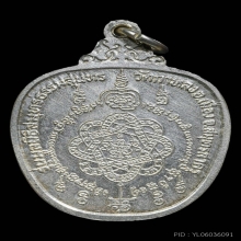 เหรียญแอปเปิล(เนื้อเงิน) หลวงพ่อสุด วัดกาหลง พ.ศ.2521