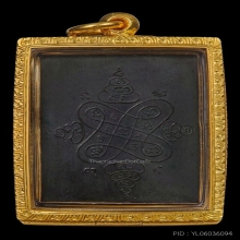 เหรียญรุ่นแรก พระนิกรครุนาถมุนี หลวงพ่อเลื่อน