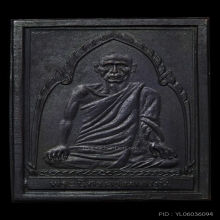 เหรียญรุ่นแรก พระนิกรครุนาถมุนี หลวงพ่อเลื่อน