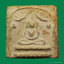 พระสมเด็จแหวกม่านวัดทรงประมูล