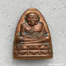 เหรียญเตารีด หลวงปู่ทวด วัดช้างไห้ ปี 38 รุ่นชนะคน