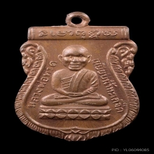 หัวโตรุ่นแรก  อาจารย์นอง วัดทรายขาว เนื้อทองแดง  ปี 2535