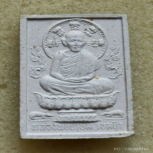 พระผงรูปเหมือนนั่งพาน หลวงพ่อเกษม เขมโก ปี 37 หลังแผ่นเงิน