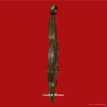 เหรียญรุ่น2หลวงปู่ศุข วัดปากคลองมะขามเฒ่า ปี2467