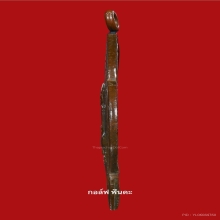 เหรียญรุ่น2หลวงปู่ศุข วัดปากคลองมะขามเฒ่า ปี2467