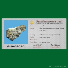 มีบัตรสมาคม ชิ้นส่วนพระสมเด็จบางขุนพรหม เนื้อผง พ.ศ. 2413