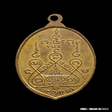 เหรียญรูปเหมือนหลวงพ่อแช่ม พิมพ์รัศมี เนื้อกะหลั่ยทอง ปี2517