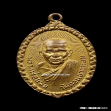 เหรียญรูปเหมือนหลวงพ่อแช่ม พิมพ์รัศมี เนื้อกะหลั่ยทอง ปี2517