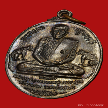 เหรียญเสือคู่ (เนื้อนวะ) หลวงพ่อสุด วัดกาหลง