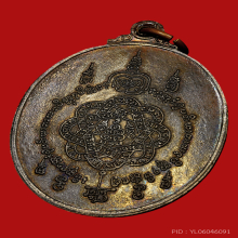 เหรียญเสือคู่ (เนื้อนวะ) หลวงพ่อสุด วัดกาหลง