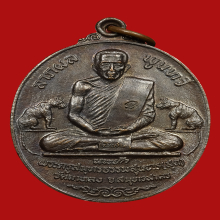 เหรียญเสือคู่ (เนื้อนวะ) หลวงพ่อสุด วัดกาหลง