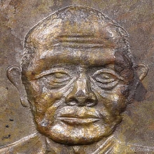 หัวโตรุ่นแรก  อาจารย์นอง วัดทรายขาว เนื้อนวะโลหะ ปี 2535