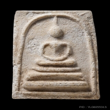 ติดที่4สมาคม หลวงปู่นาค วัดระฆัง สมเด็จสามชั้นขาโต๊ะ