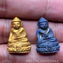 พระกริ่ง ชุดทองคําวัดโพธิ์แมน ปี37