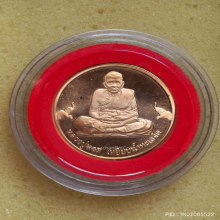 เหรียญกลม หลวงปู่ทวด วัดช้างให้ ปี 37