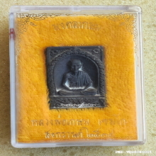 เหรียญหล่อ มงคลเกษม หลวงพ่อเกษม เขมโก ปี 34 เนื้อนวะ