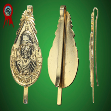 แชมป์งานไบเทค หลวงพ่อฤาษีลิงดำ แหนบรุ่นแรก ปี2520