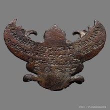 พญาครุฑ หลวงพ่อเส็ง วัดบางนา รุ่นแรก พ.ศ.2522