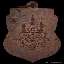 เหรียญปั้มหลวงพ่อเวศ รุ่นแรก ๒๔๙๙