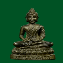 พระกริ่งพุทธวิโมกข์ หลวงปู่โง่น, หลวงปู่ดู่ปลุกเสก