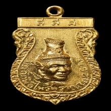 เหรียญบรมครูพ่อแก่ วัดพระพิเรนทร์ รุ่นแรก พ.ศ. 2513