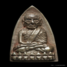 หลวงปู่ทวด หลังเตารีดใหญ่ รุ่นสร้างโรงพยาบาลโคกโพธิ์ ปี 2539