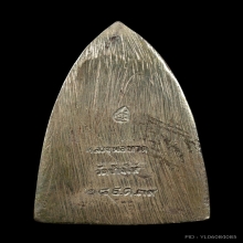 หลวงปู่ทวด หลังเตารีดใหญ่ รุ่นสร้างโรงพยาบาลโคกโพธิ์ ปี 2539