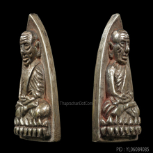 หลวงปู่ทวด หลังเตารีดใหญ่ รุ่นสร้างโรงพยาบาลโคกโพธิ์ ปี 2539